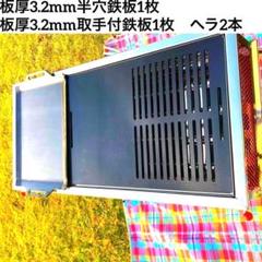 コールマン 鉄板 2枚 ヘラ付【板厚3.2mm】クールスパイダー