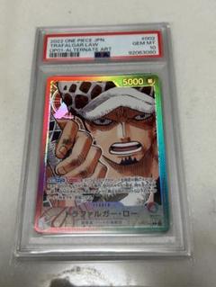 2025年最新】トラファルガーロー psa10の人気アイテム - メルカリ