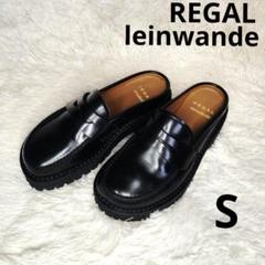 【極美品】リーガル　ラインヴァンド コラボレーションモデル　ミュール Sサイズ 極美品】リーガルラインヴァンド コラボレーションモデル
