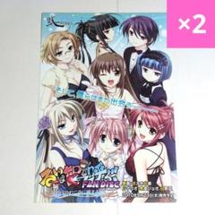 るいは智を呼ぶFAN DISC　ゲーム販促用チラシ　非売品