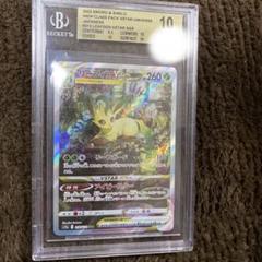 2025年最新】bgs10 ポケモンの人気アイテム - メルカリ