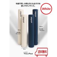 ヨガポール ストレッチ ポール ロング 100cm ダイエット【大人気!】