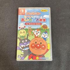 [新品未使用] Switch アンパンマン タッチでエンジョイ! あいうえお教室