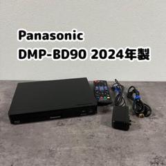 Panasonic DMP-BD90 2024年製 パナソニック、15,000円のコンパクトなBDプレーヤー「DMP-BD90S