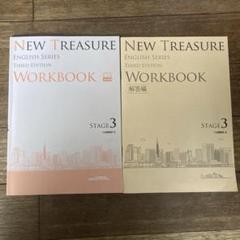 NEW TREASURE ENGLISH SERIES Third Edition Stage5 音声付 - Z