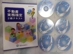 2023年最新】不動産実務検定の人気アイテム - メルカリ