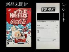 POPMART THE MONSTERS LABUBU Coca-Cola 新品