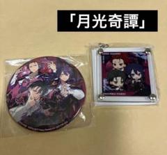 あんスタ 缶バッジ 紅月「月光奇譚」、 アニメイトカフェ