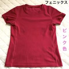フェニックス Tシャツ 速乾 登山 ランニング ポリエステル ピンク ロゴ