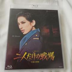 花組 二人だけの戦場 ブルーレイ 二人だけの戦場』: ブルーレイ・DVD・CD - 宝塚クリエイティブ