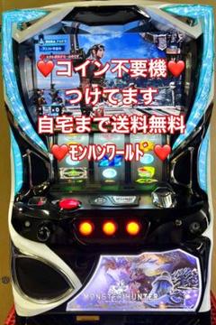 パチスロ モンスターハンターの検索結果 - メルカリ 直営公式サイト 1台限定 特価販売!パチスロ実機 モンスターハンター ワールド パチンコ/パチスロ