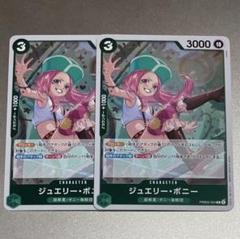 ボニーデッキ　フルパラ　最終値下げ 2025年最新】緑ボニー デッキの人気アイテム - メルカリ