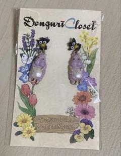坊ネズミ　ピアス　千と千尋の神隠し パルナートポック Donguri Closet】 千と千尋の神隠し ピアス 坊ネズミとハエドリ