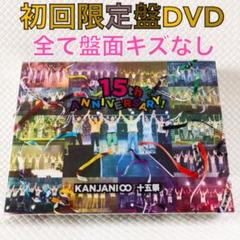 2025年最新】関ジャニ 十五祭dvdの人気アイテム - メルカリ