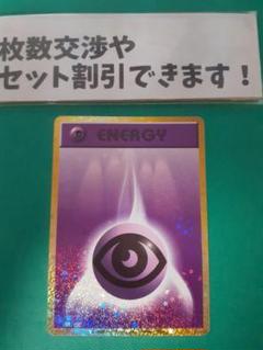 ポケモンカードclassic 基本超エネルギー 100枚セット 2025年最新】基本超エネルギー クラシックの人気アイテム - メルカリ