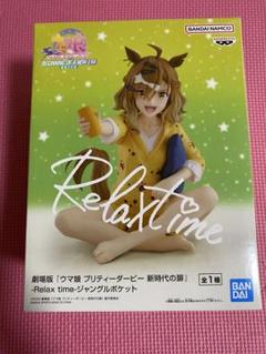 ホロライブ Relax time フィギュア まとめ売り 10体 - メルカリ