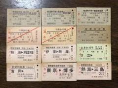 2025年最新】昭和の硬券の人気アイテム - メルカリ