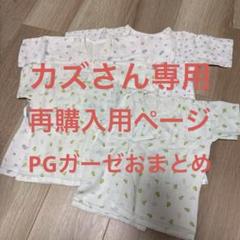 新品未使用PGガーゼお昼寝セットさくらんぼ柄