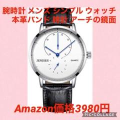 腕時計 メンズ シンプル ウォッチ 本革バンド 時計 アーチの鏡面