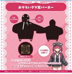 宝鐘マリン 誕生日記念2024 数量限定ver. 抜き取り無し 宝鐘マリン 誕生日記念2024 – hololive production official shop
