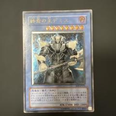 ハ*ト様 【PSA10】終焉の王 デミス レリーフ アルティメットレア 終焉の王デミス（レリーフ）2枚+エンド・オブ・ザ・ワールド