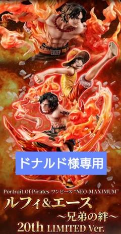 2025年最新】ワンピース “NEO-MAXIMUM” ルフィ&エースの人気