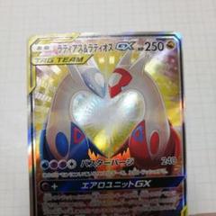 ポケモンカード　ラティアス&ラティオスgx　sr　sa