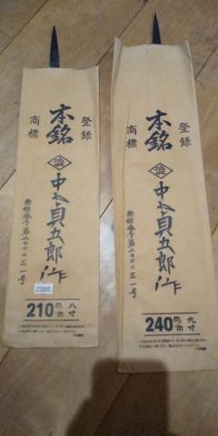 名匠特選★鋸　370mm 富野徳太郎作 名匠特選☆鋸370mm 富野徳太郎作