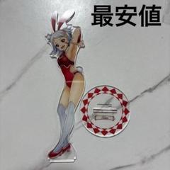 戦国乙女　トシイエ　バニーガール　アクリルスタンド　最安値