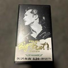 矢沢永吉 1991年 ビックビートエンブレム リーゼント SBT 新品未開封！ 矢沢永吉 1991年 ビックビートエンブレム リーゼント SBT 新品未