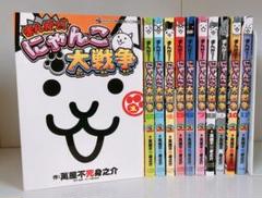 新品]まんがで!にゃんこ大戦争 (1-16巻 最新刊) 全巻セット