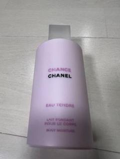 【ほぼ未使用】CHANEL シャネル　CHANCEボディモイスチュア　200ml CHANEL シャネル チャンス ボディローション ボディモイスチャー