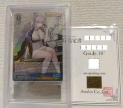 ヴァイスシュヴァルツ アズールレーン ワシントン SR ARS10+ 鑑定書付