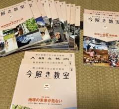 今解き教室セット　おまけつき　サピックス SAPIX小学部 | 今解き教室 朝日新聞で学ぶ総合教材