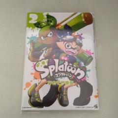 スプラトゥーン2第2話