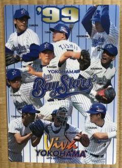 横浜ベイスターズ　1995年　下敷き 公式 横浜ベイスターズ 下敷き 1995年 スポーツ選手 - スポーツ選手