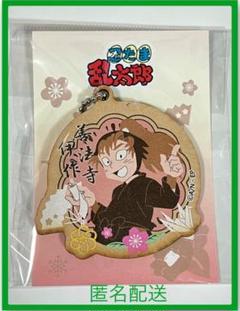 【匿名配送】忍たま乱太郎　善法寺伊作　春夏秋冬　バースデーキーチェーン
