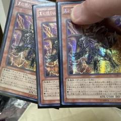真紅眼の凶雷皇エビルデーモン　アジア？