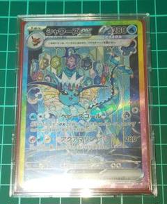 シャワーズex SAR テラスタルフェスex 205/187