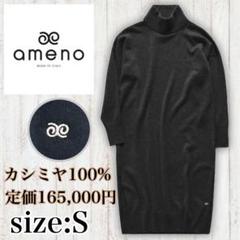 カシミヤ100%】Y2k ニットワンピース丸襟ハイデザイン