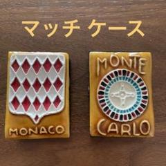 希少品 マニア マッチ箱 モナコ公国 旧モンテカルログランドホテル 未使用 希少品 マニア マッチ箱 モナコ公国 旧モンテカルログランド