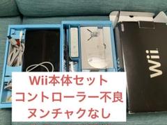 wii 本体　動作確認済　リモコン動作不良　ヌンチャクなし