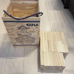 KAPLA 木製ブロック 約279ピース