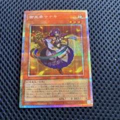 御巫奉サナキ　みかんこサナキ　プリズマ　プリシク　美品 御巫奉サナキ みかんこサナキ プリズマ プリシク 美品 - メルカリ
