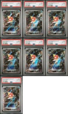 ポケモンカード PSA10 コイキング Magikarp AR 7連番 - メルカリ
