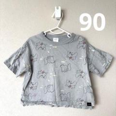 フタフタ ダンボ Tシャツ 80 バースデイ ディズニー