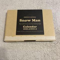 2025年最新】snow man カレンダー 2020の人気アイテム - メルカリ