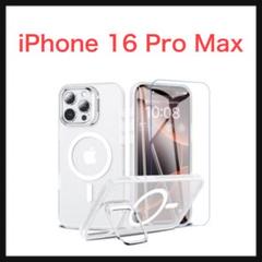 ⭐️545【訳あり】 iPhone 16 Pro Max半透明指紋防止耐衝撃