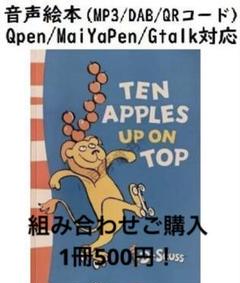 Frozen 4冊　Dr.seuss 20冊　マイヤペン対応　マイヤペンつき Frozen 4冊 Dr.seuss 20冊 マイヤペン対応 マイヤペンつき