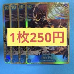 【在庫5枚】カイドウ 「SEC」OP05-118のサムネイル